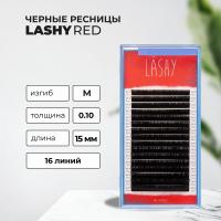 Ресницы чёрные Lovely LASHY, 16 линий