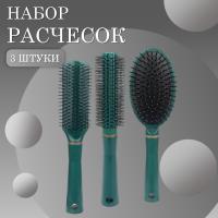 Расчески масажная плоская, продувная и для вьющихся волос