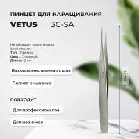 Пинцет VETUS (Ветус) 3C-SA